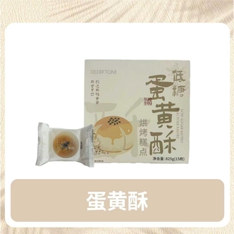 盒装休闲零食下午茶饼干（独立包装下午茶 到手15个）