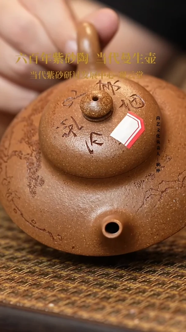 茶壶紫砂紫砂茶壶 冷金黄 合欢