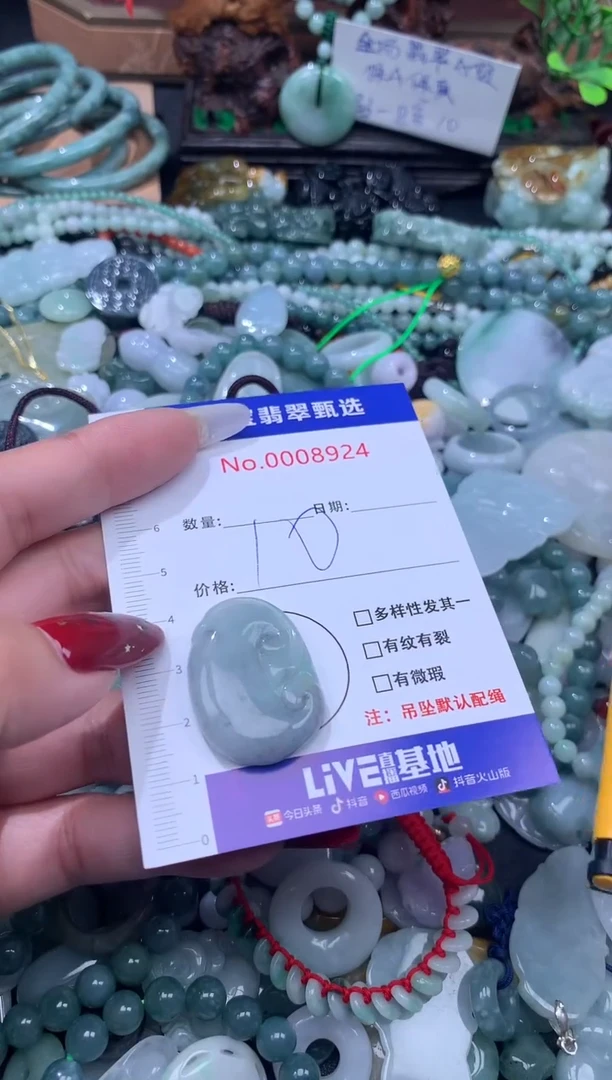 颈饰未镶嵌翡翠翡翠A货