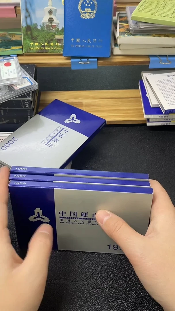 其他普通金属97-99硬币套装