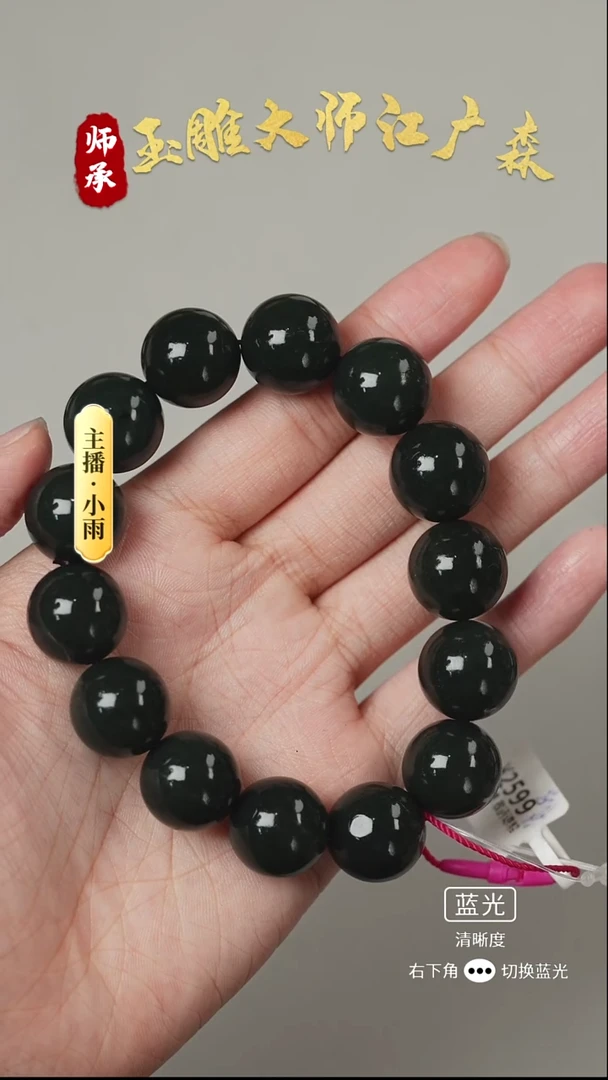 未镶嵌手串和田玉w22