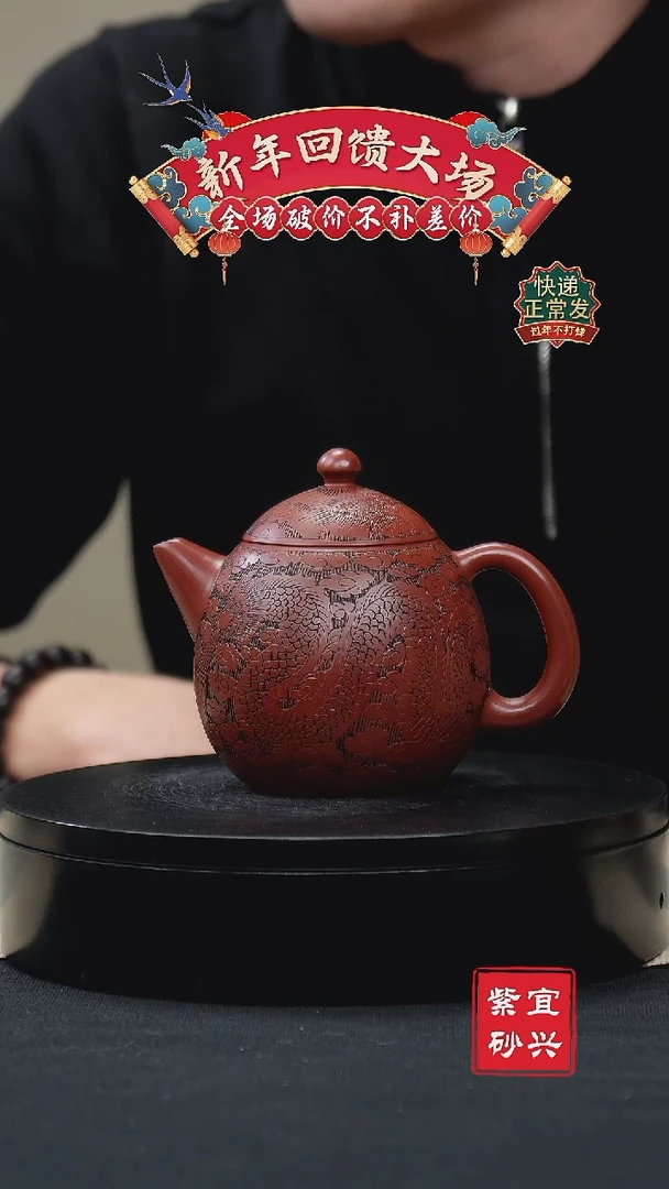【闪购商品】紫砂茶壶18 龙蛋  手工紫砂壶