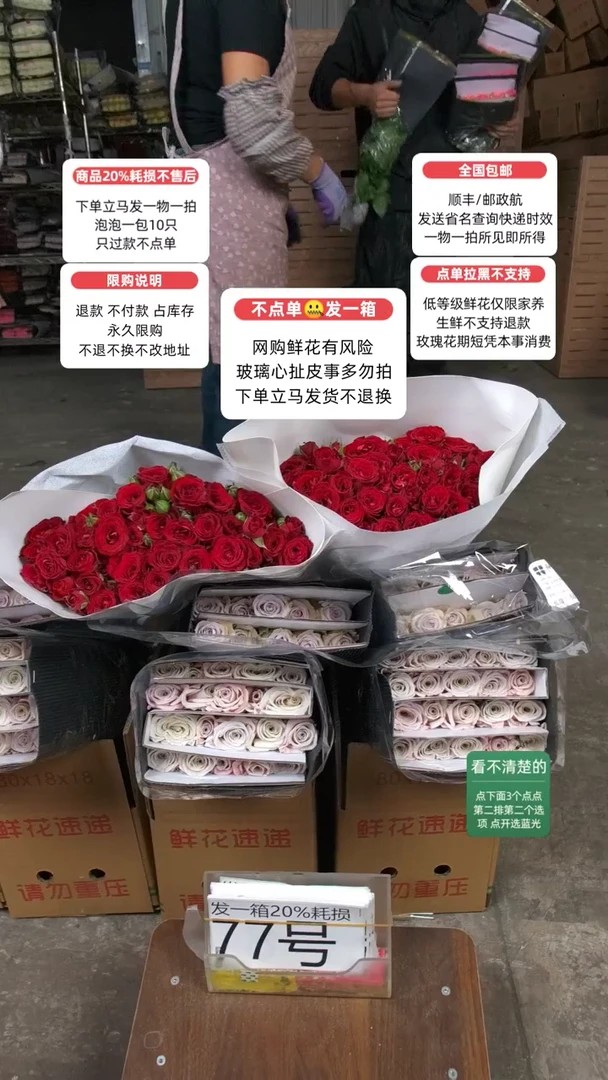 20%耗损发一箱❤号77