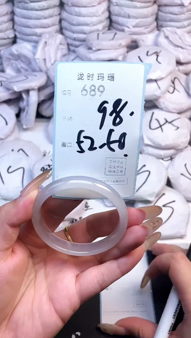 手镯玛瑙/玉髓未镶嵌689