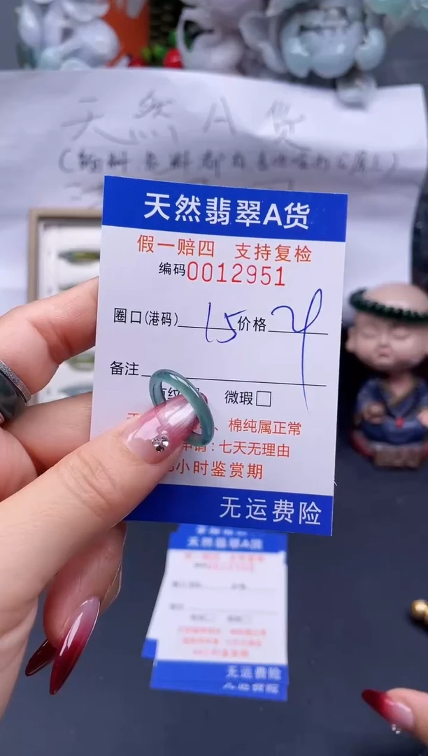 【闪购商品】翡翠戒指未镶嵌15*12951..
