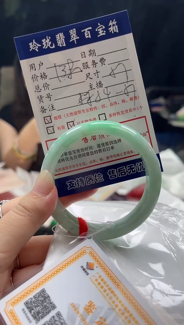 翡翠手镯未镶嵌0381941286有纹裂等瑕疵已告知