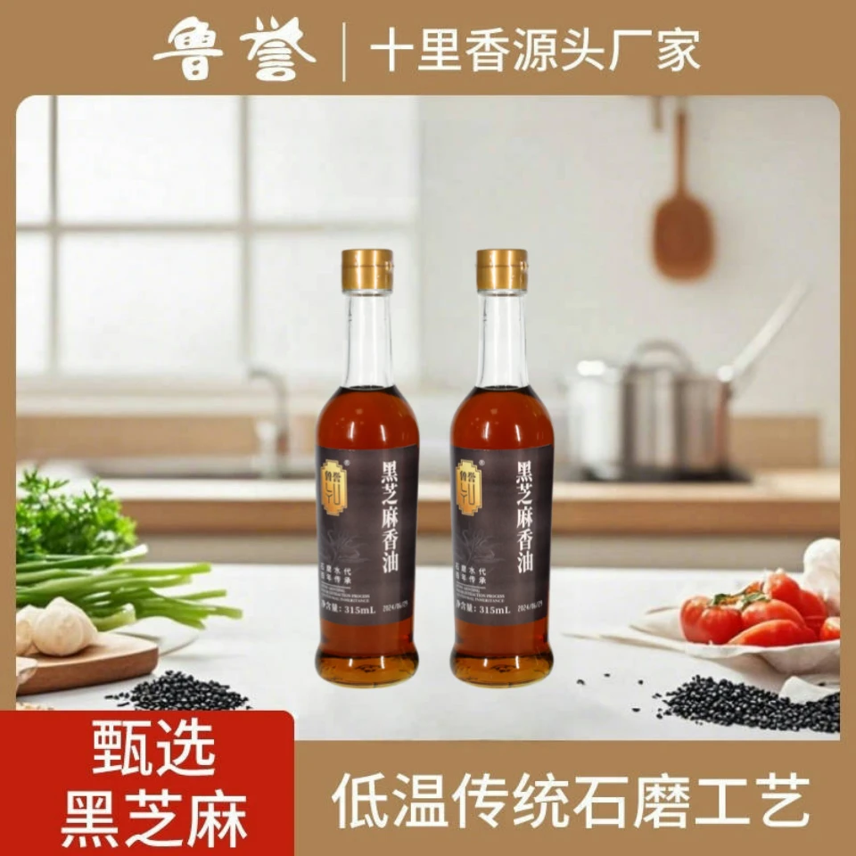 传统石磨工艺纯正小磨黑芝麻香油芝麻油用于凉拌烹饪火锅调味
