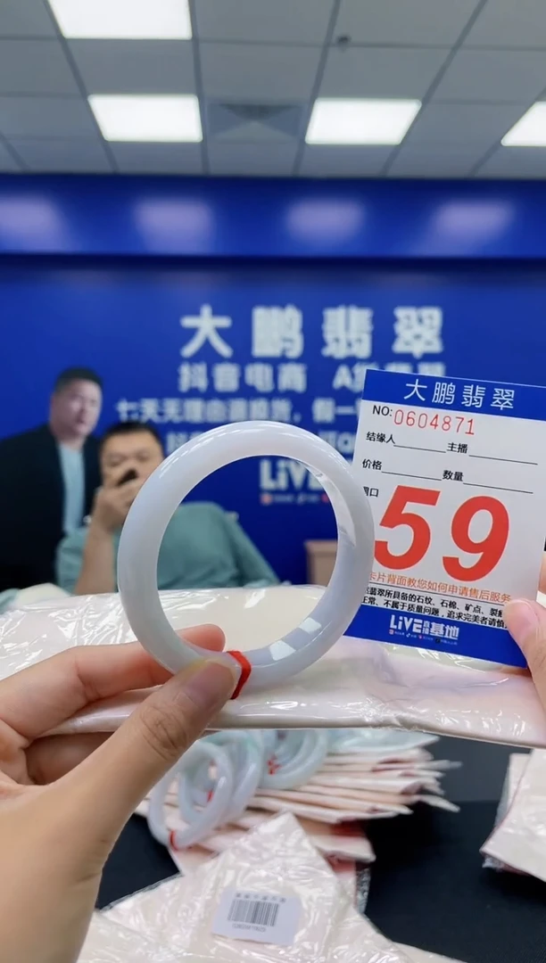 翡翠手镯未镶嵌AAAAAAAAAA