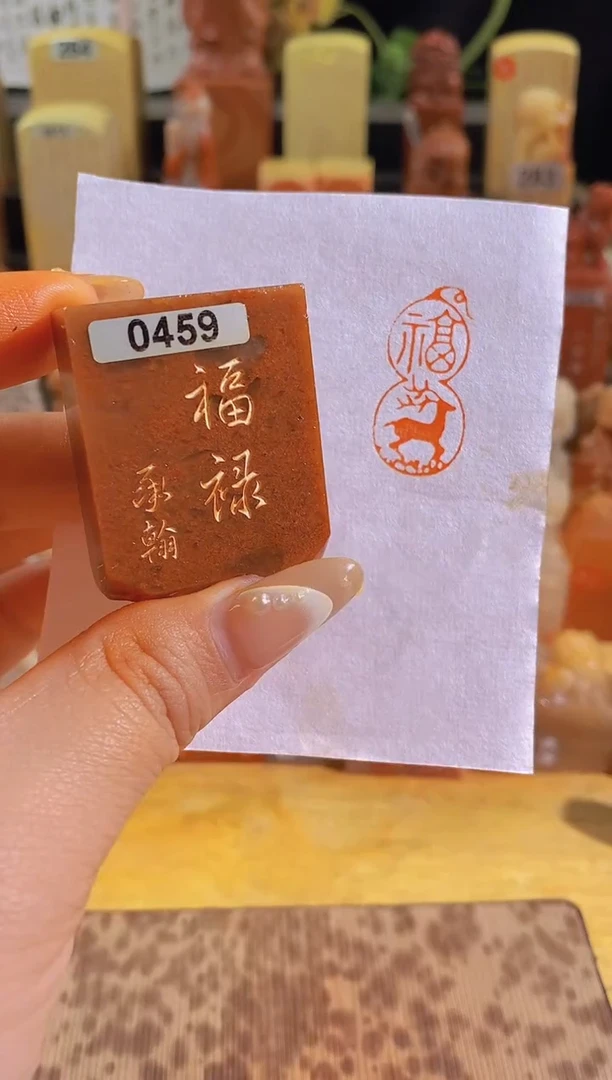寿山石印石红 福禄3*1.5有库存-0459