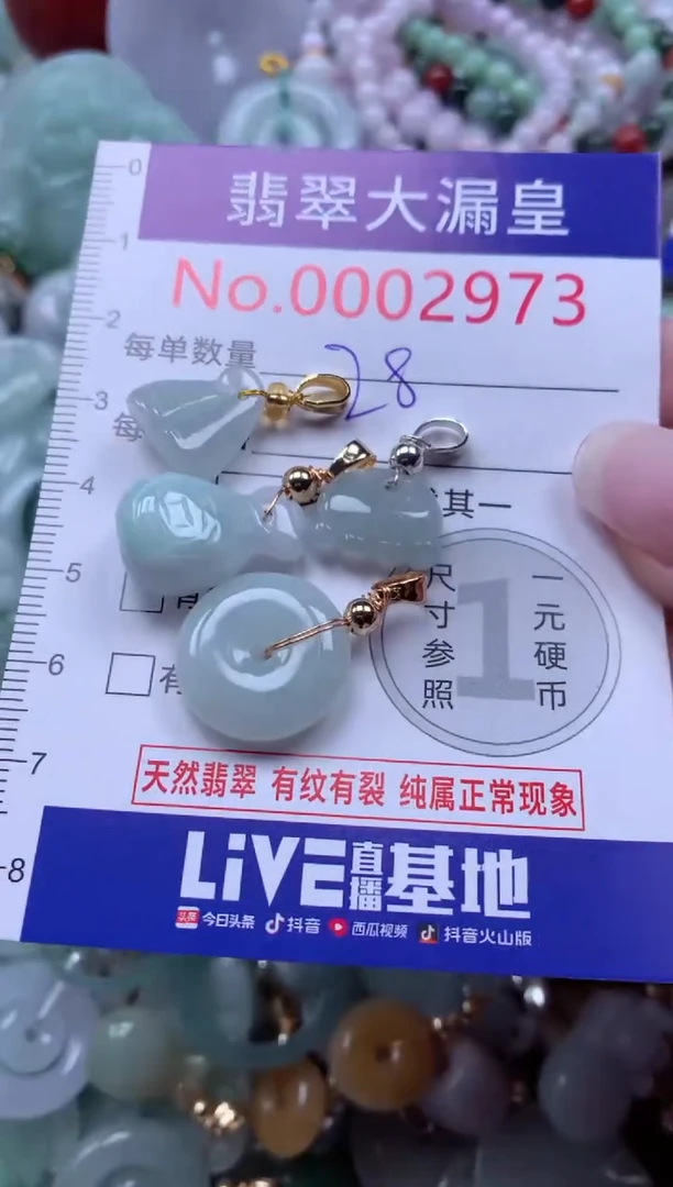 翡翠未镶嵌吊坠(不含链)2973