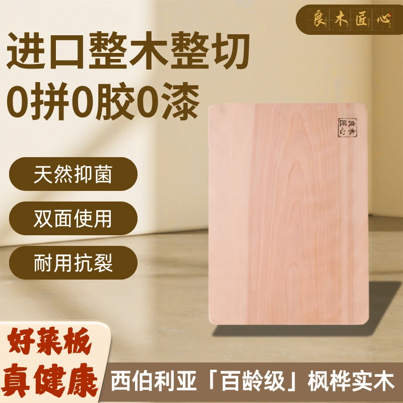 实木菜板砧板家用切菜板水果板面包厨房剁骨牛排板整切实心0胶0漆