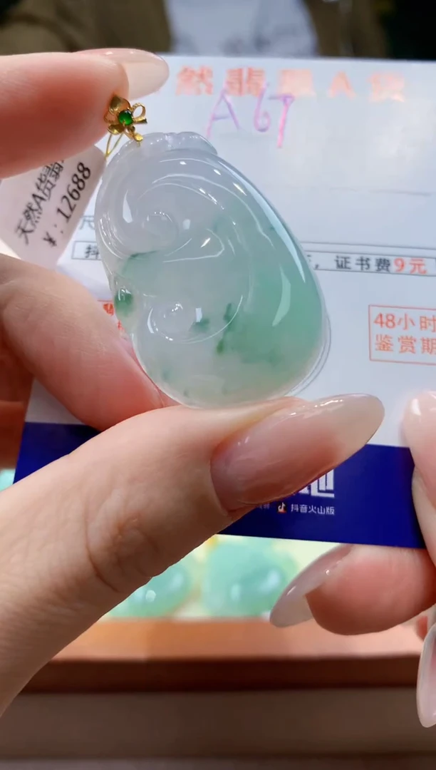 翡翠18K金镶嵌颈饰天然A货翡翠挂件