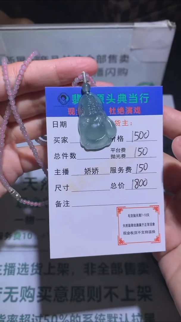 未镶嵌定制翡翠义***?-毛货-不退不换-多样性发货-