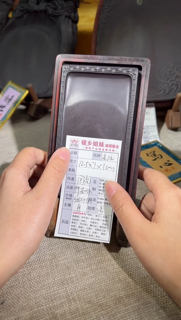 【闪购商品】砚乡姐妹甄选  端砚老坑