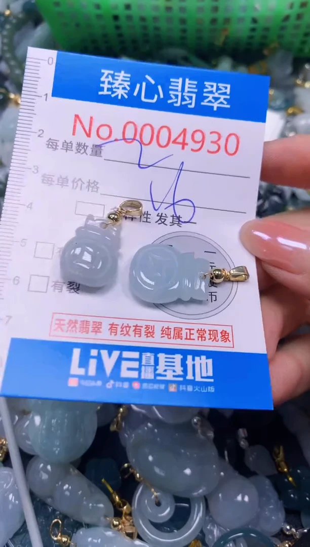 吊坠(不含链)未镶嵌翡翠4930