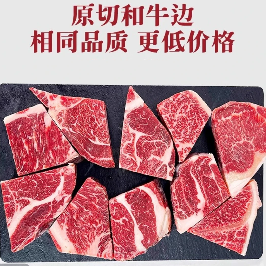 M9+和牛边角料（表面颜色变深，不影响食用！介意勿拍）