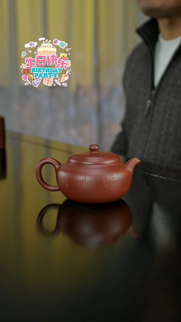 茶壶紫砂嘿哥生日福利竞拍惊喜2