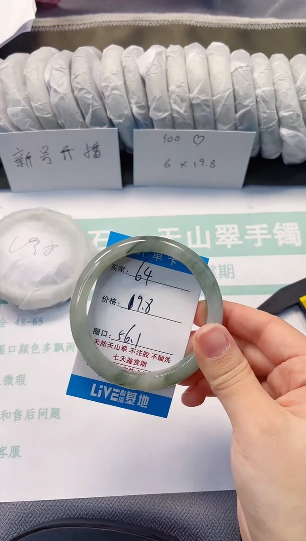 未镶嵌手镯石英质玉64-55/56