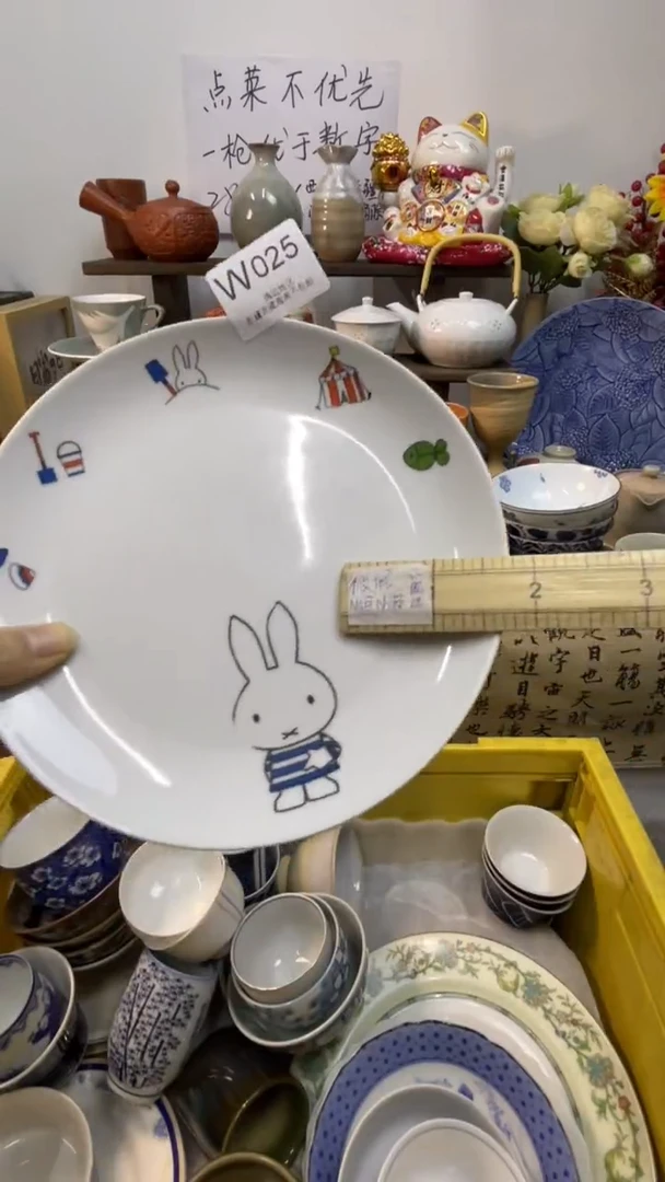 瓷片可*-W-        025