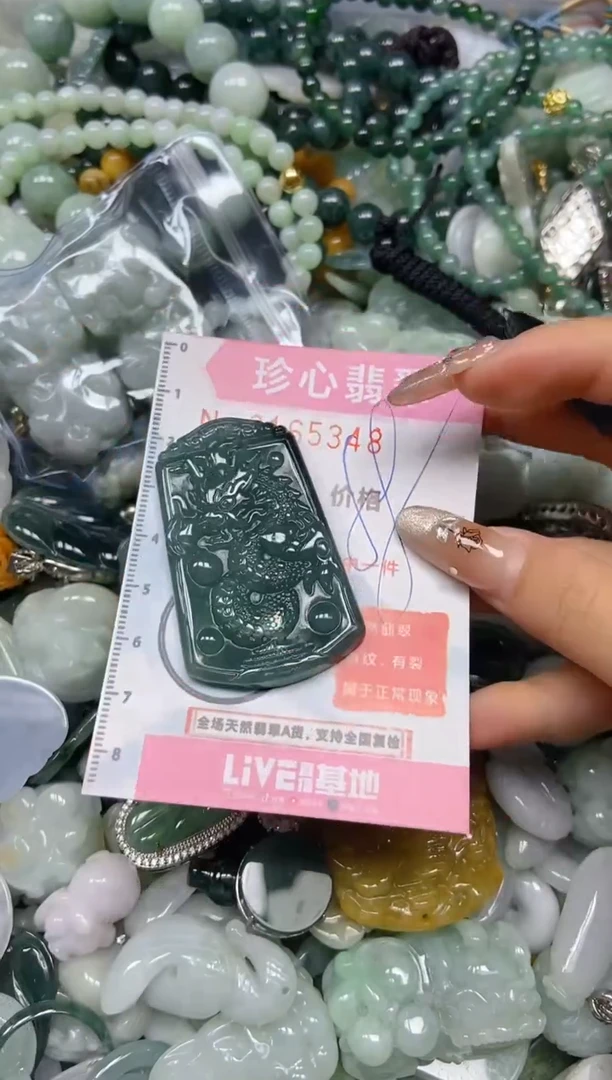 【闪购商品】翡翠颈饰未镶嵌闪购0165348
