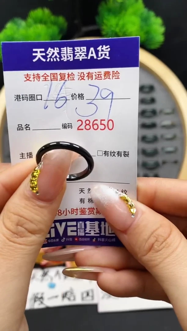 【闪购商品】翡翠戒指未镶嵌天然翡翠戒圈8650