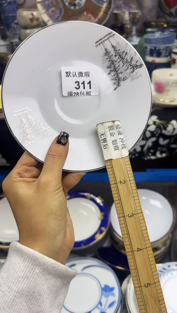 瓷片元*瓷色工艺品品品品311