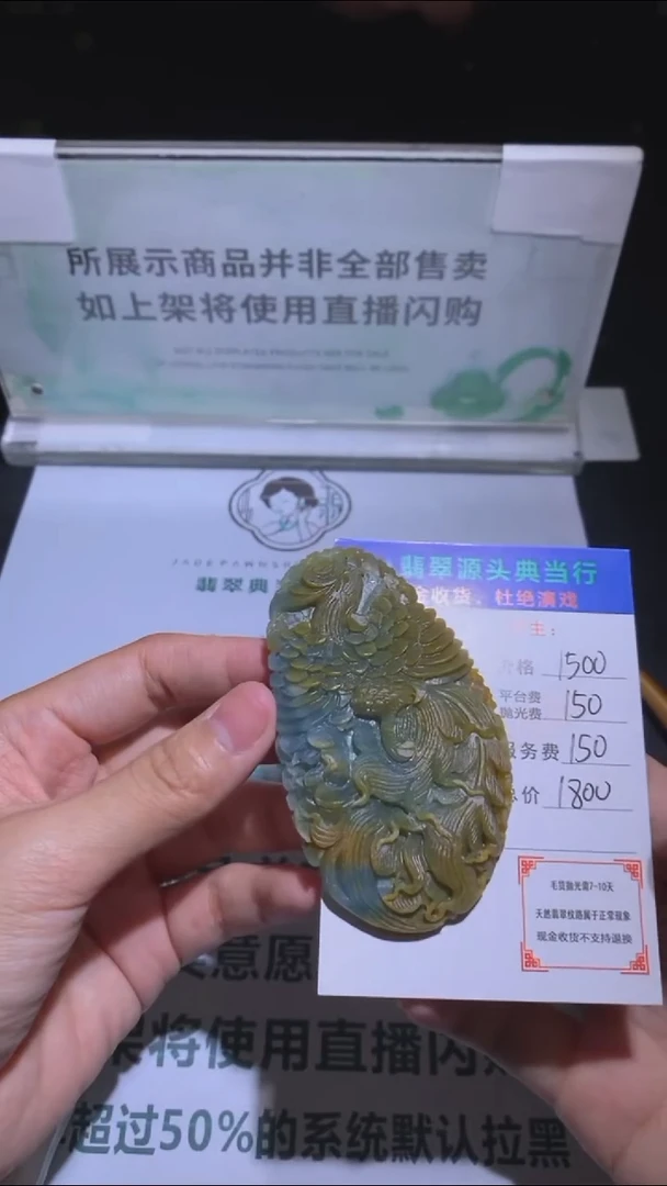 未镶嵌定制翡翠-毛货-不退不换-