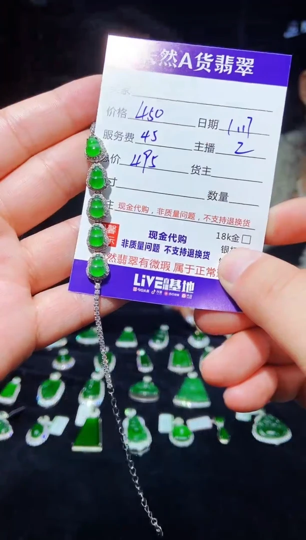 【闪购商品】定制翡翠未镶嵌1068505185多样性发货