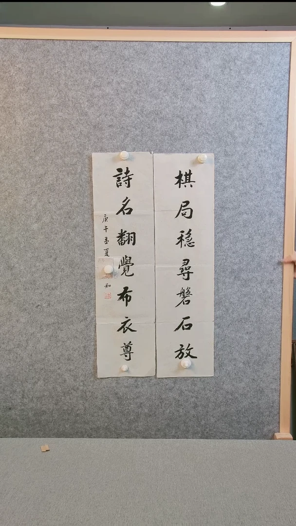 国画艺***5陶老师 书法对联 2尺