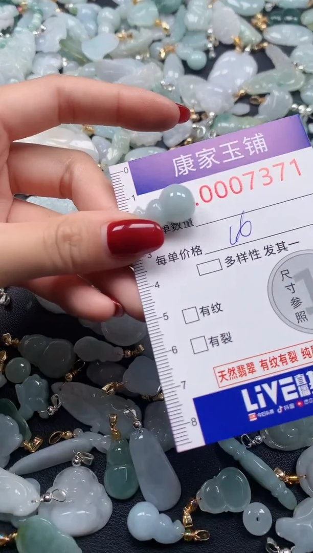 颈饰未镶嵌翡翠7371