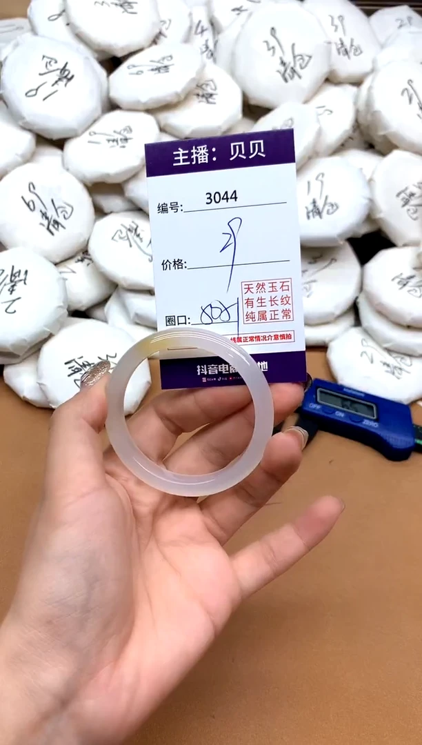 手镯玛瑙/玉髓未镶嵌3044
