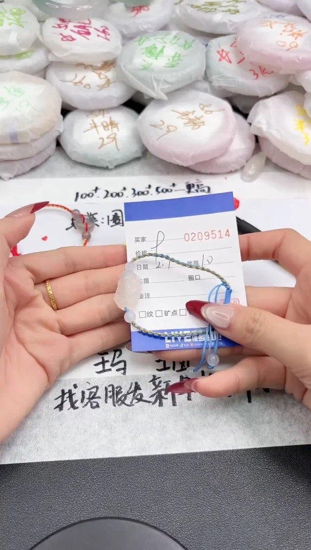 【闪购商品】玛瑙/玉髓手绳未镶嵌9514