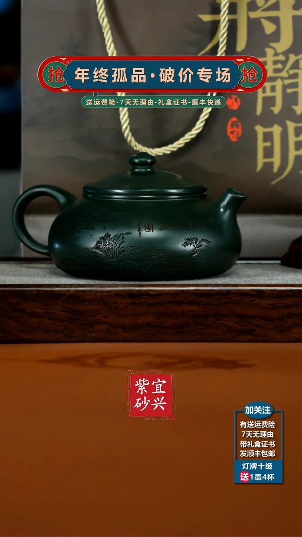 茶壶紫砂蒋静明绿泥千里江山图寒江500CC