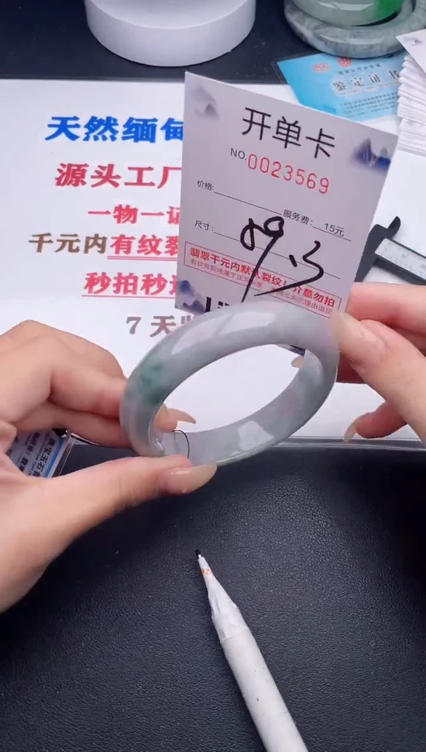 未镶嵌手镯翡翠69