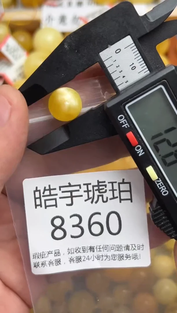 未镶嵌琥珀裸石蜜蜡珠子带瑕疵