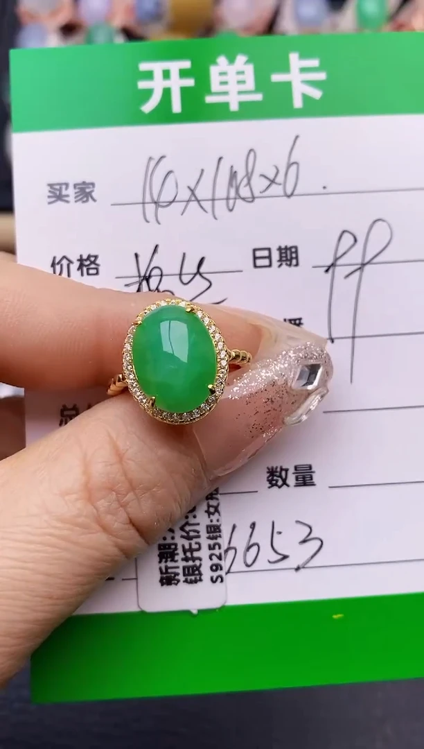 【闪购商品】翡翠戒指银S925镶嵌6653