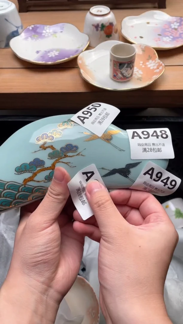 瓷片怀**瑜950