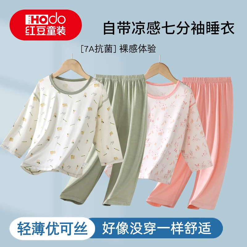红豆童装莫代尔睡衣夏季薄款女童家居服套装A类男童男孩空调服