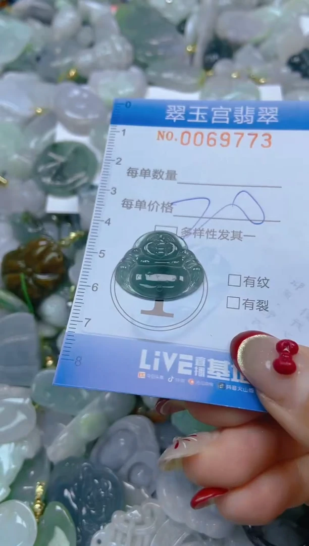 【闪购商品】翡翠颈饰未镶嵌闪购0069773