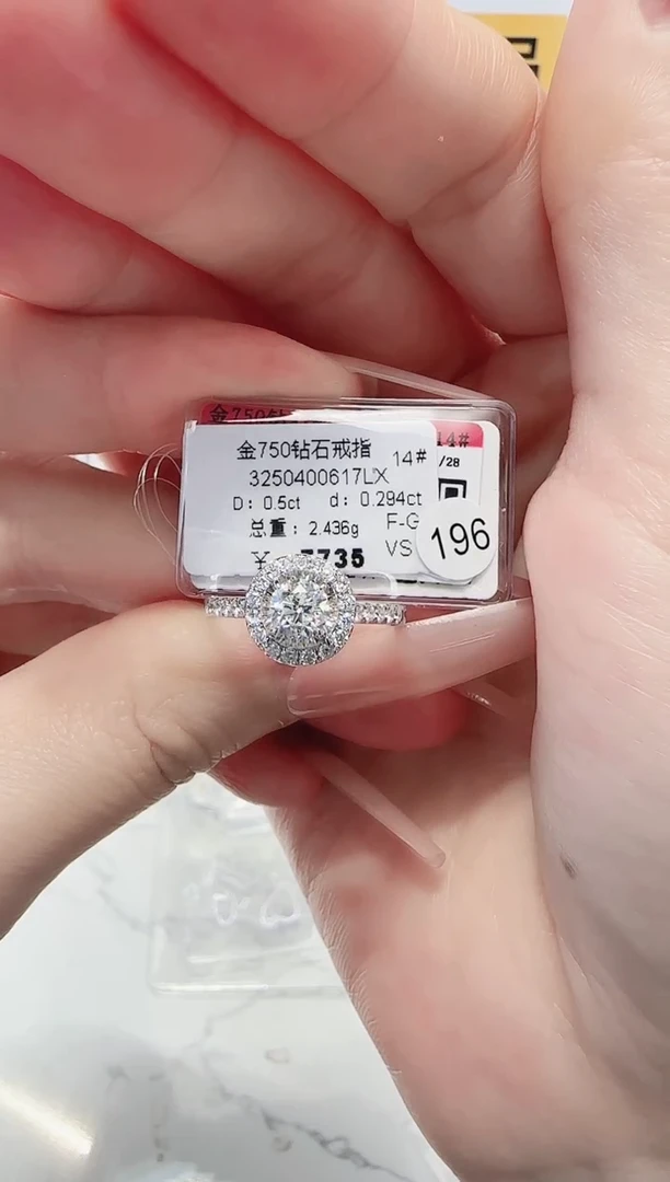 18K金镶嵌戒指/指环钻石戒指