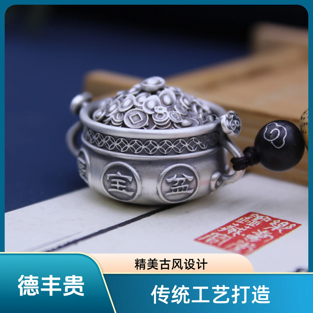 足银银制品  正品足银聚宝盆挂件钥匙挂件足银990时尚经典款复古