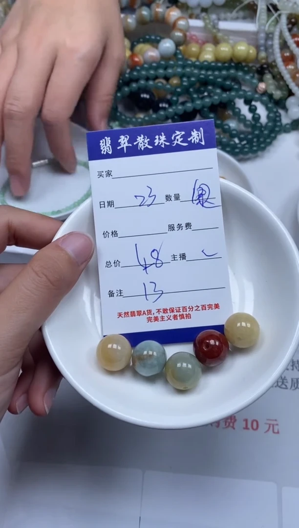 【闪购商品】翡翠颈饰未镶嵌贞城散珠批发DIY