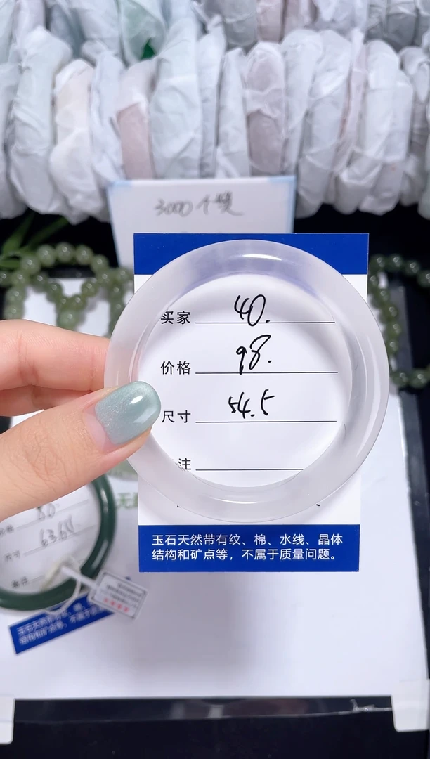 未镶嵌冰翠石英岩玉040 白月光 54.5