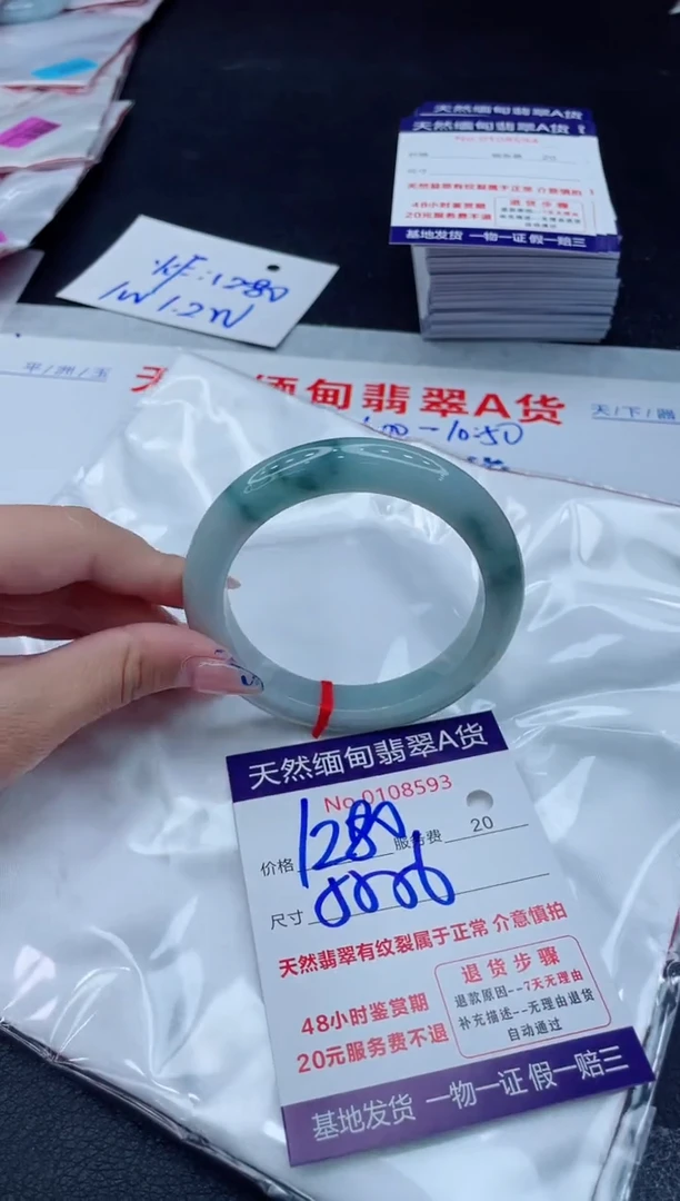 翡翠手镯未镶嵌1280.0000
