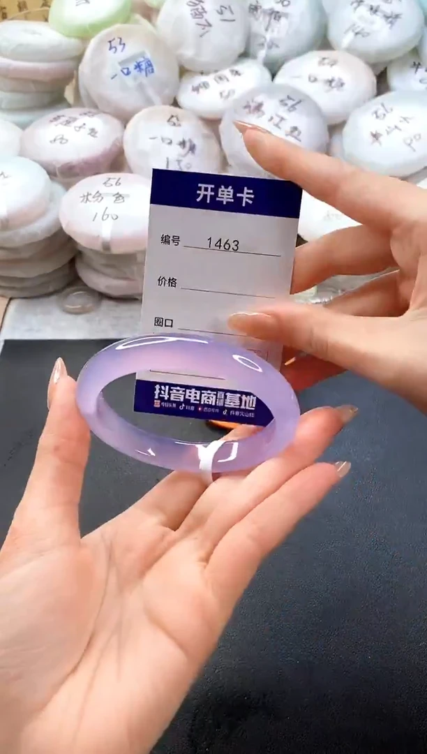 手镯玛瑙/玉髓未镶嵌1463圈口59