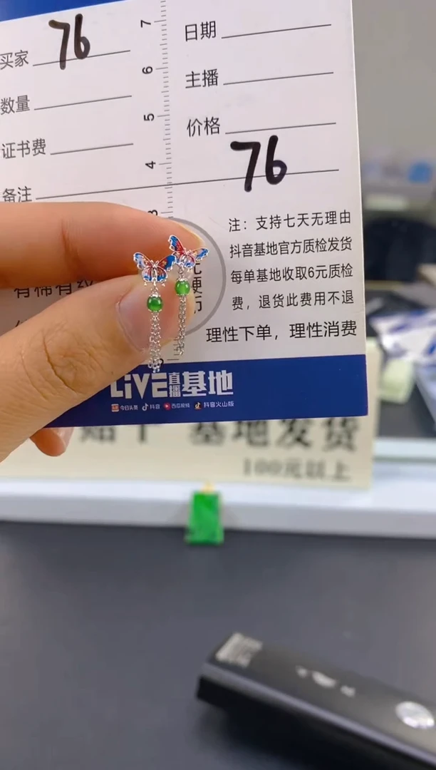 【闪购商品】翡翠颈饰18K金镶嵌天然A货翡翠