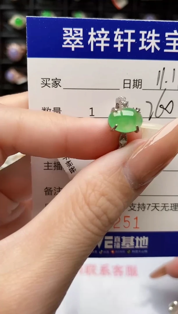 银S925镶嵌戒指翡翠4251