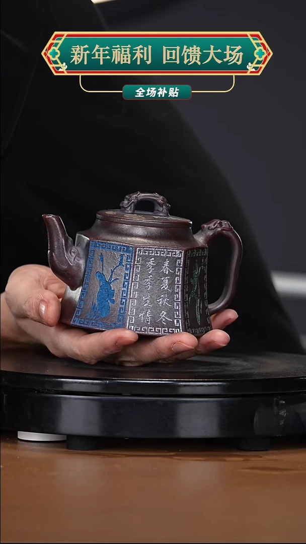 【闪购商品】宜兴高端原矿紫砂