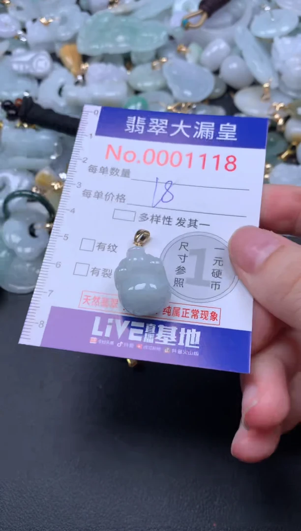 吊坠(不含链)未镶嵌翡翠1118