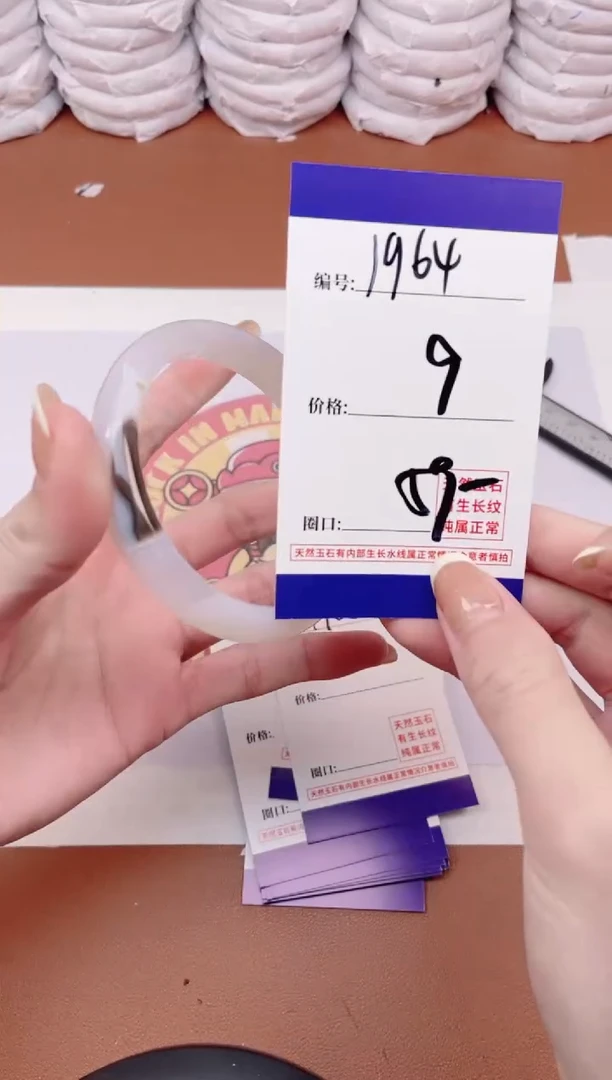 【闪购商品】玛瑙/玉髓手镯未镶嵌1964